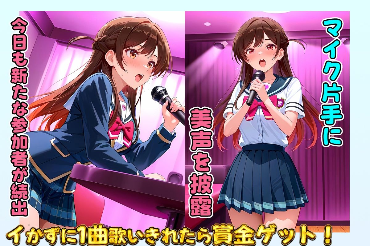 セックスカラオケ選手権！エントリーNo.7  ちづる