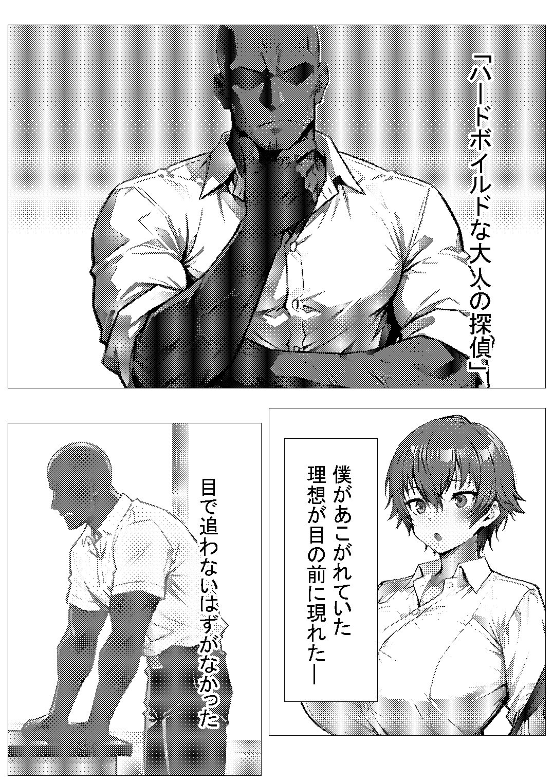 あの娘がBBCモノに出たら…？直〇編