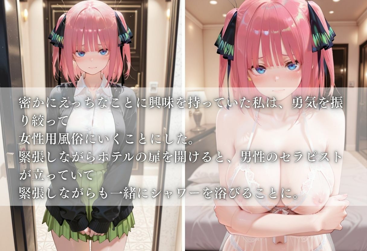 【女性用風俗】快楽と心の解放vol.12