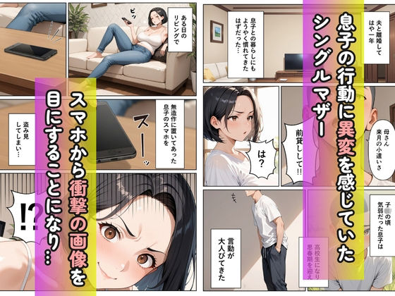 催●アプリで巨チンのチンピラに性開発さたパート主婦の話