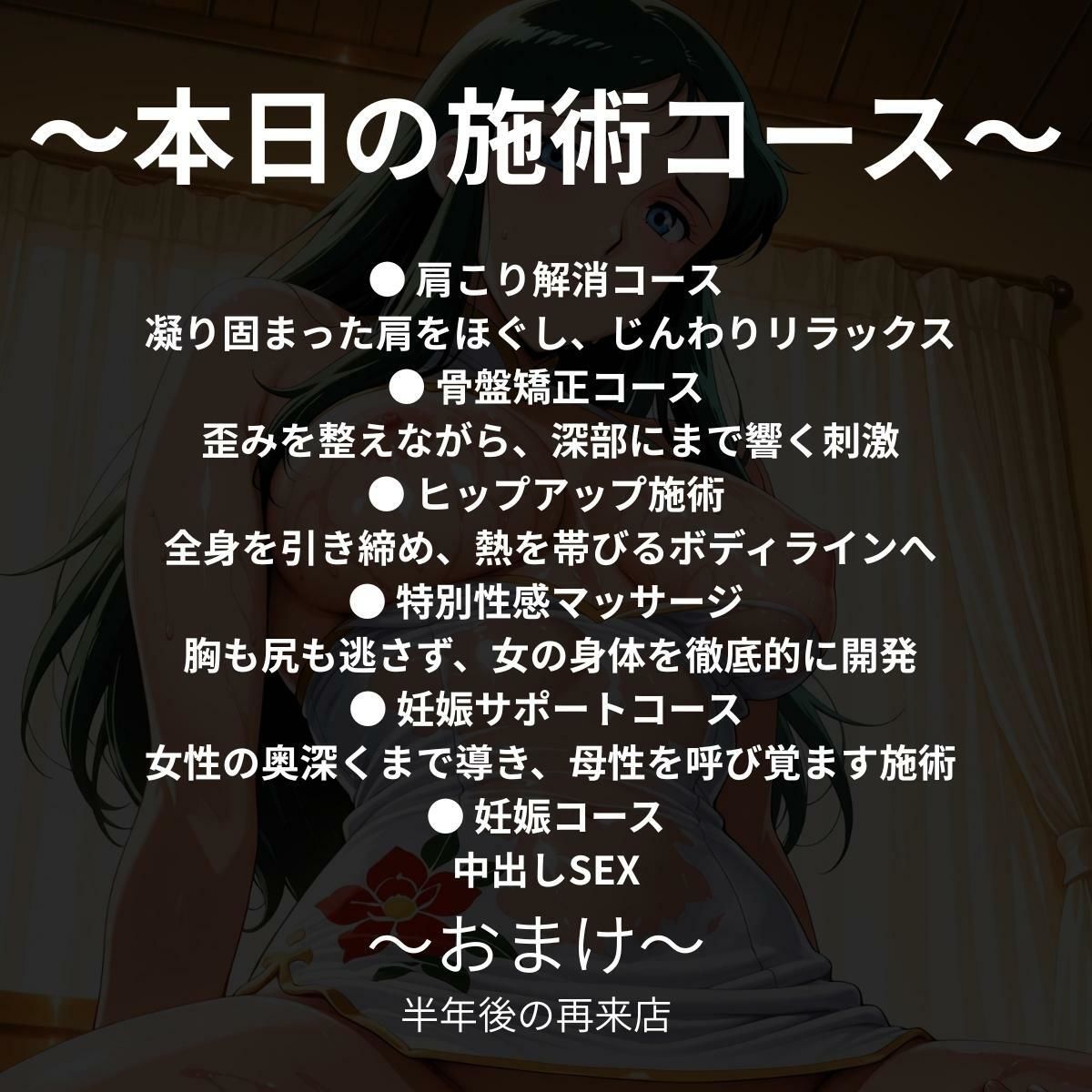 変態マッサージ師に孕まされて GIN編