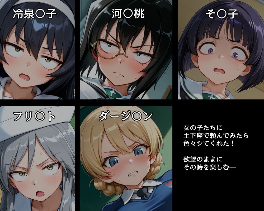 ハメパン〇ァー〜土下座で頼んでシてもらう編〜