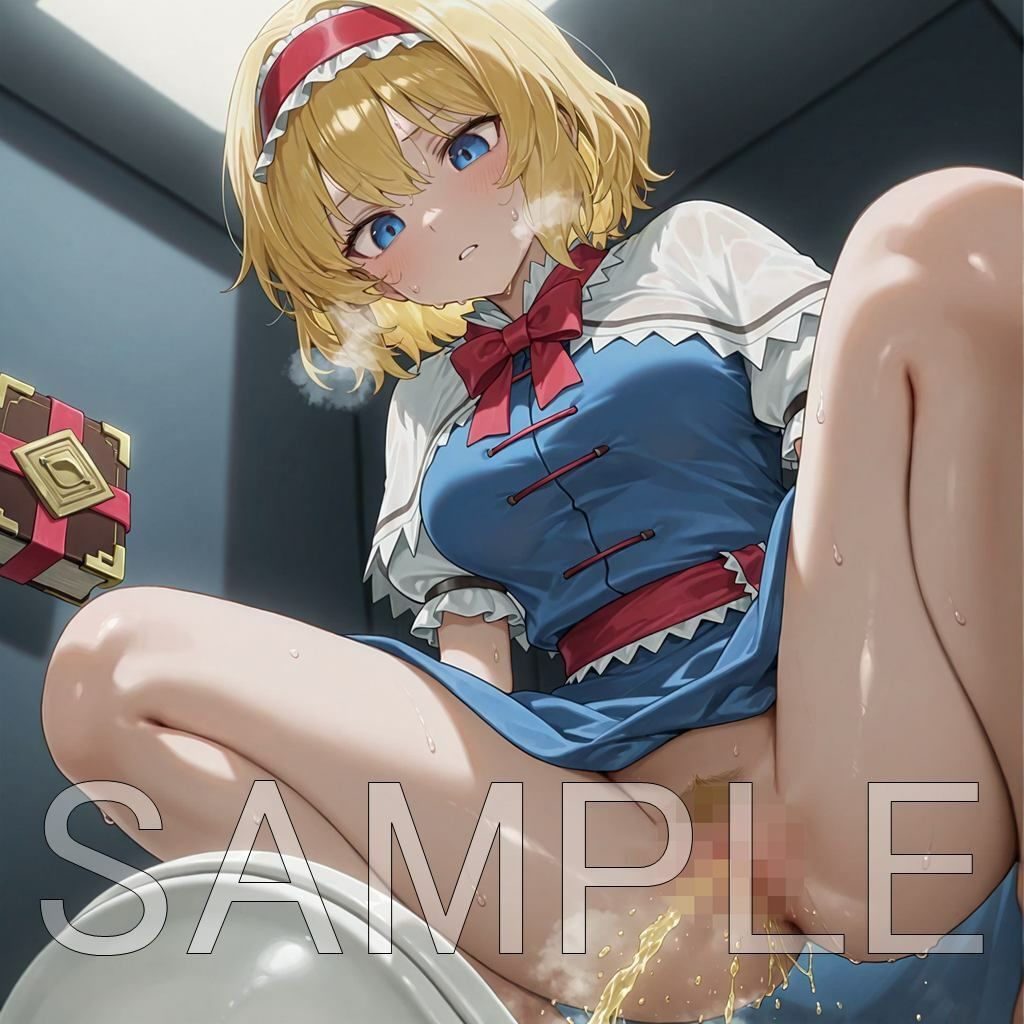 和式放尿アリス