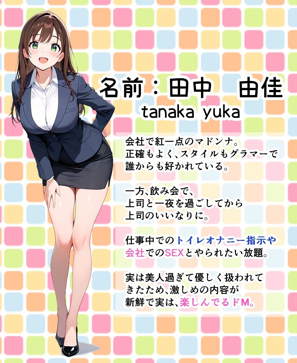 会社で一番美人の清楚系OLは上司の性奴●〜会社編〜