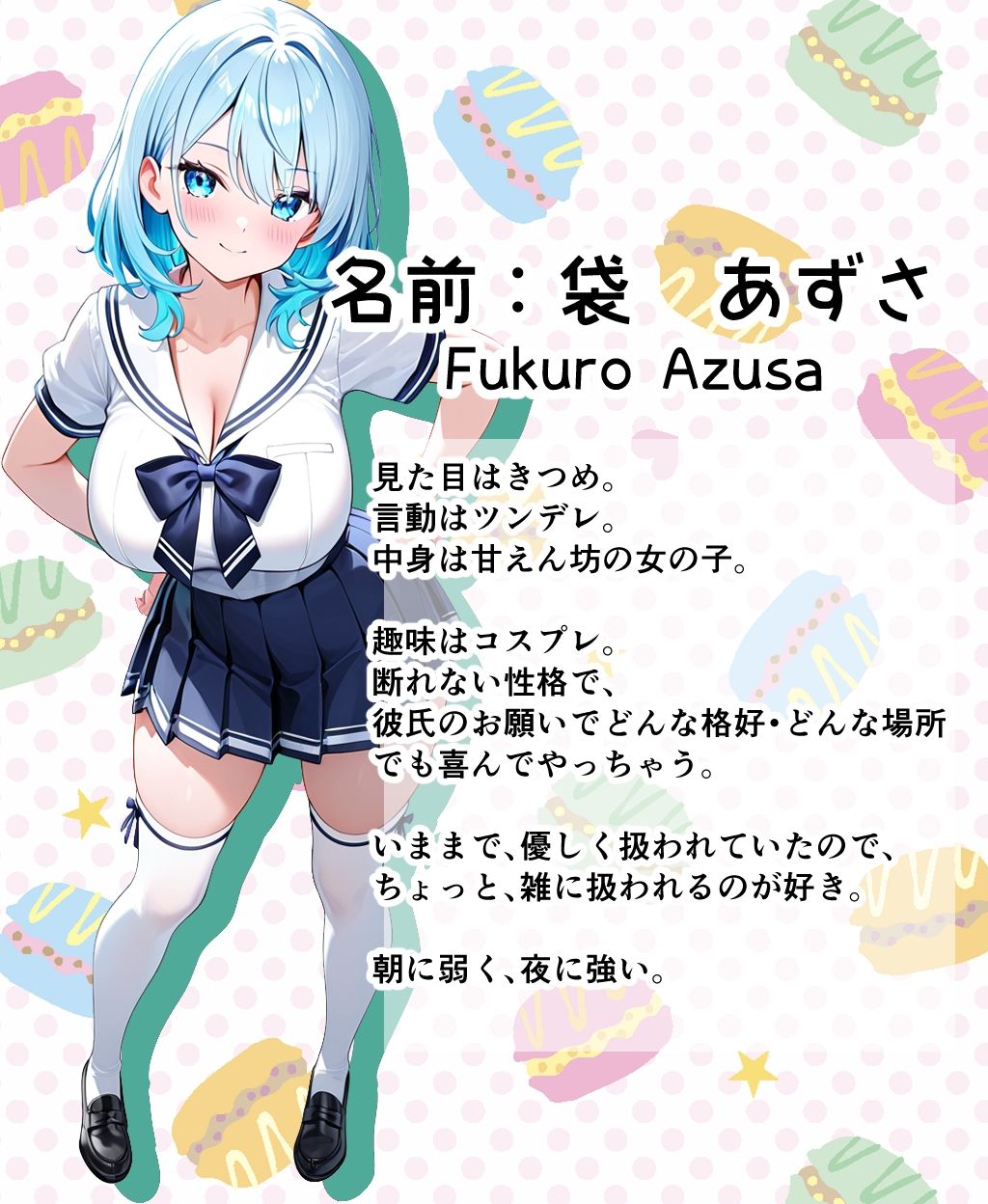 夜の教室で彼氏とSEXした話。〜制服編〜