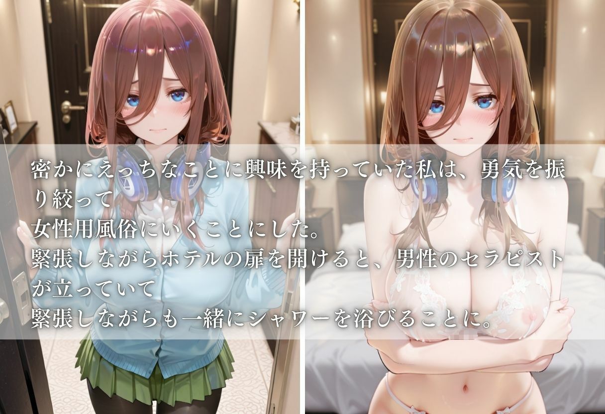 【女性用風俗】快楽と心の解放vol.10