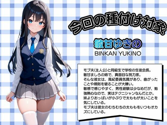 モブ童貞の僕が繁殖力の強い精子を持っていたらしいので好きな子と合法生ハメセックスで筆おろし 【敏甘ゆきの・チャイナカフェ編】