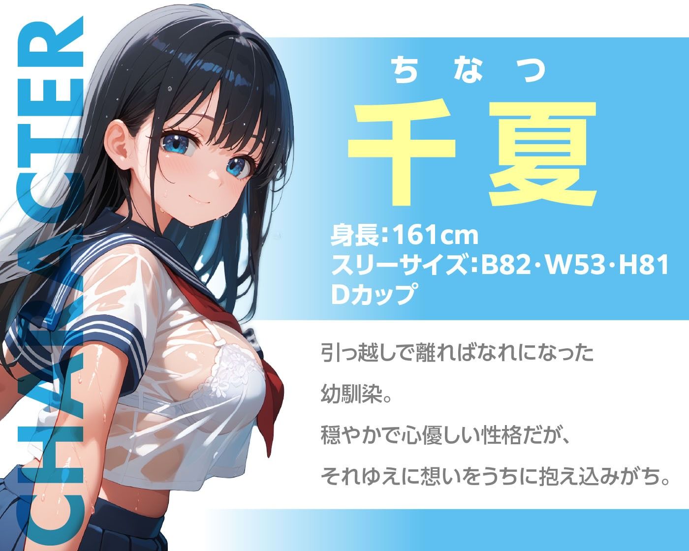 初恋だった幼馴染と過ごすひと夏の思い出