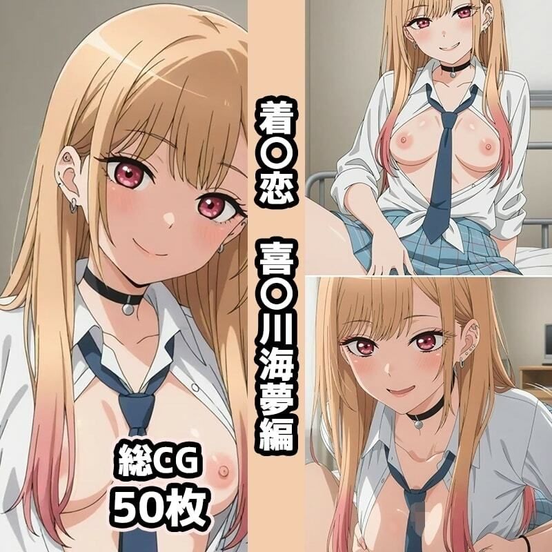 着〇恋1st総集編エロCG集（上）