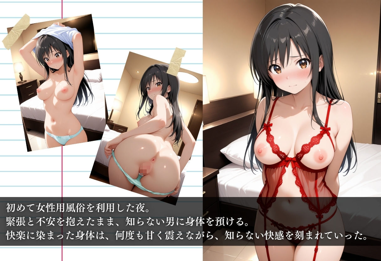 興味で踏み出した一歩が、快楽に堕ちる始まりだった。
