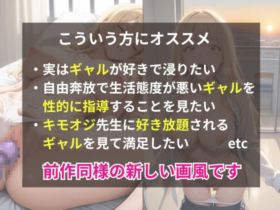 女子校生とキモいオジ キモオジ先生、許して・・・性指導とかゴメンって。
