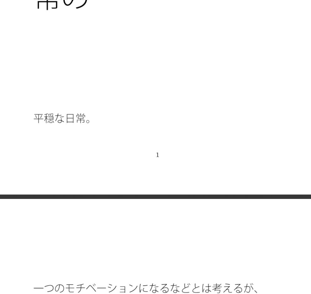 まだ先端を引っ張られて・・何もないようで地獄の危険  次の岩場を掴む日常の