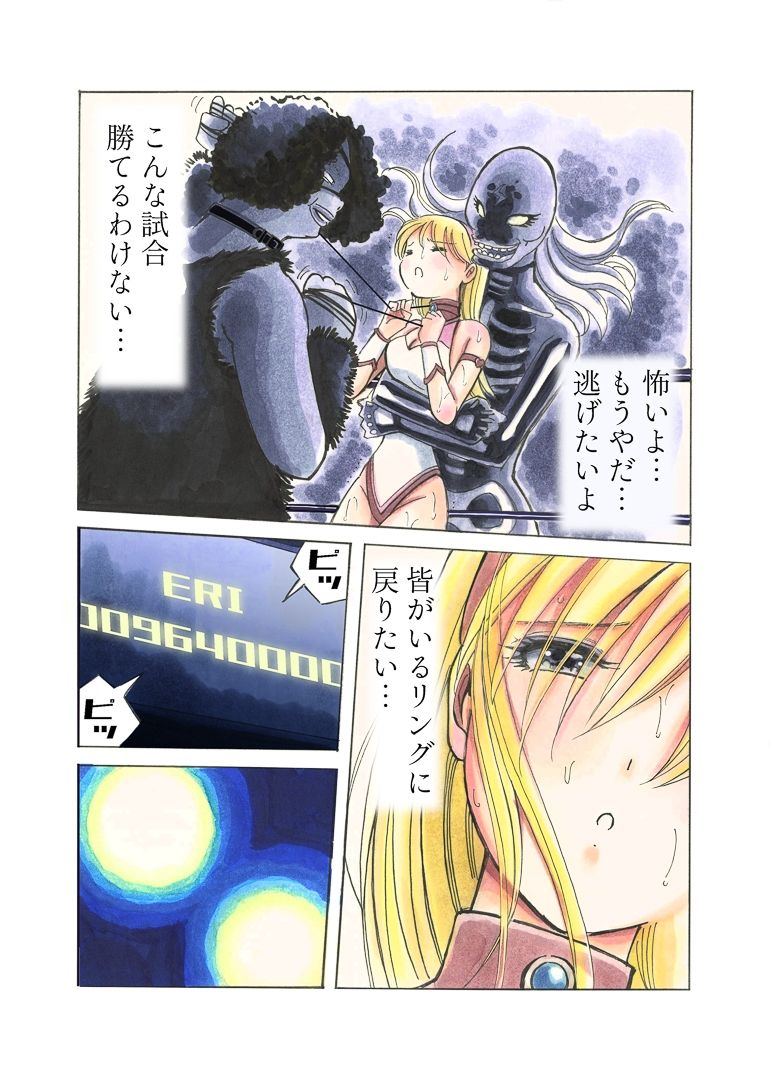 美少女プロレス・リリーエンジェルス  エピソード1