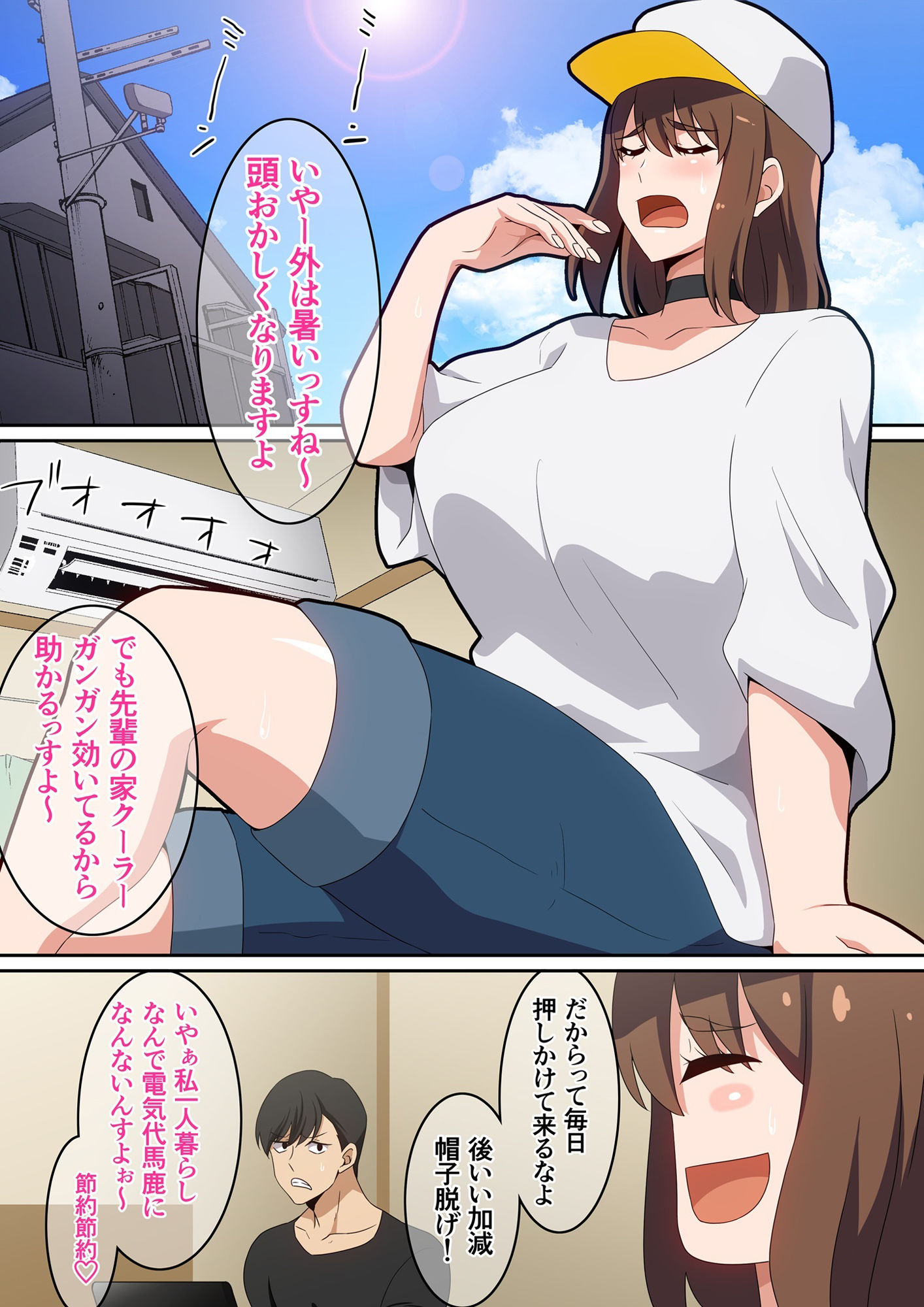 二人で観ようよ！