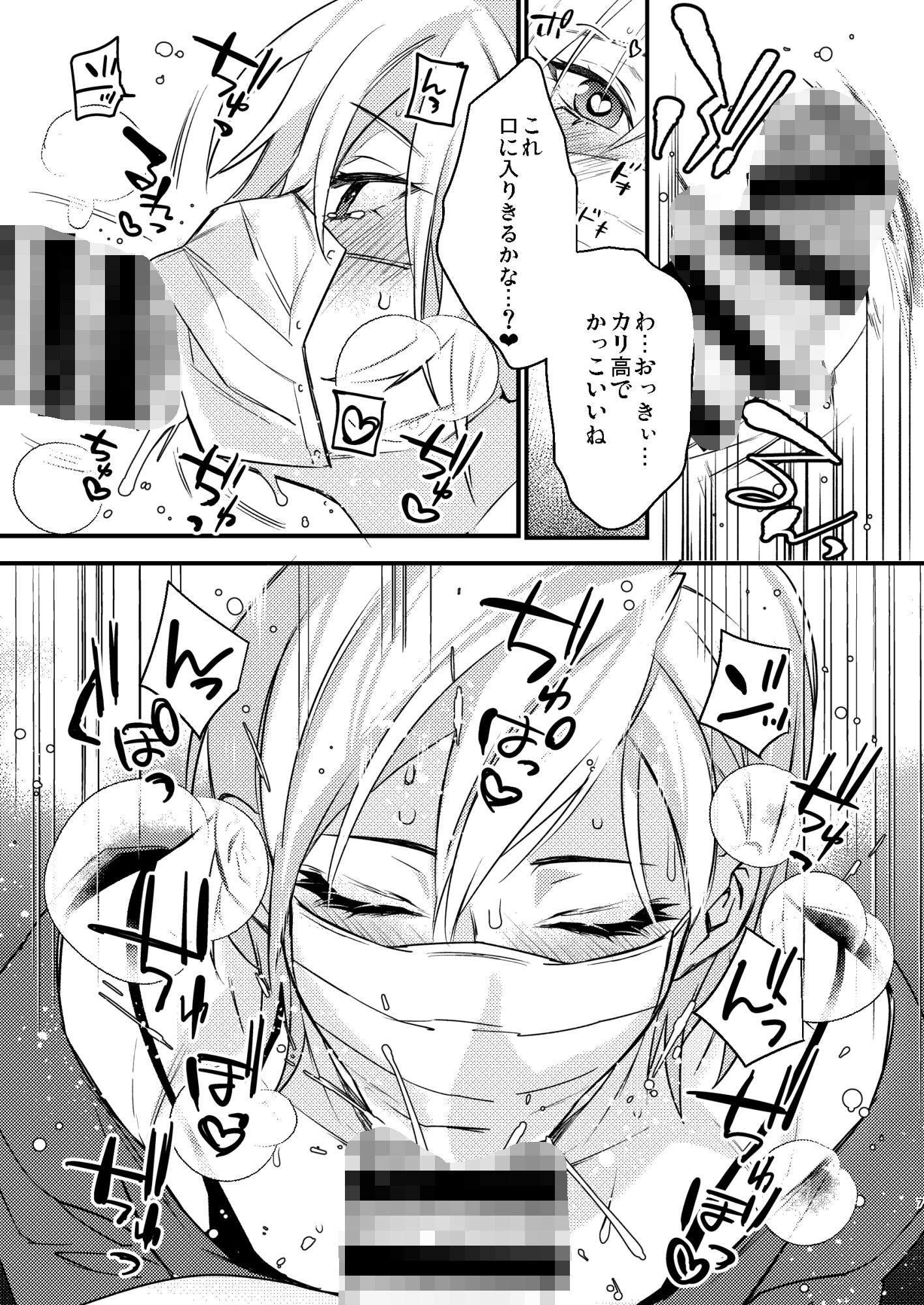 オフパコイチャラブセックス