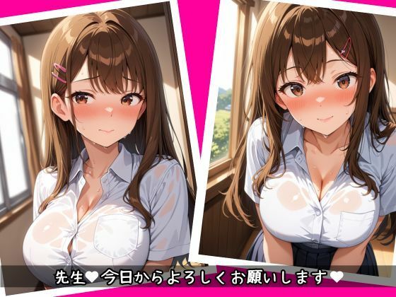 カテキョを頼んできた女子校生は巨乳のビッチだった？