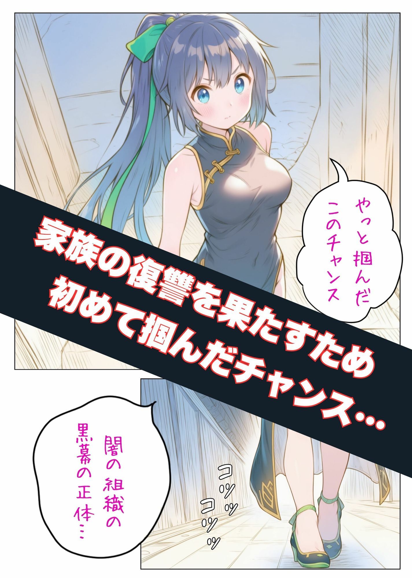 ヒロイン討伐No，4 地下闘技場の罠