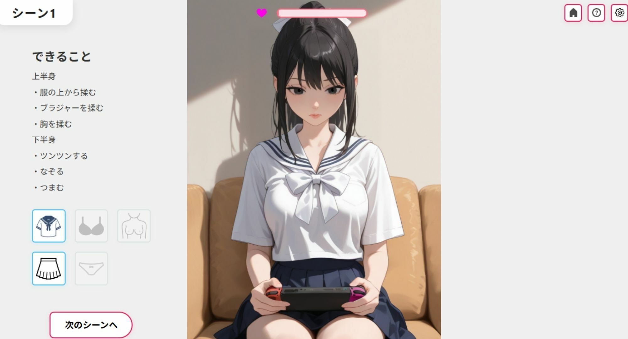 無防備な幼馴染