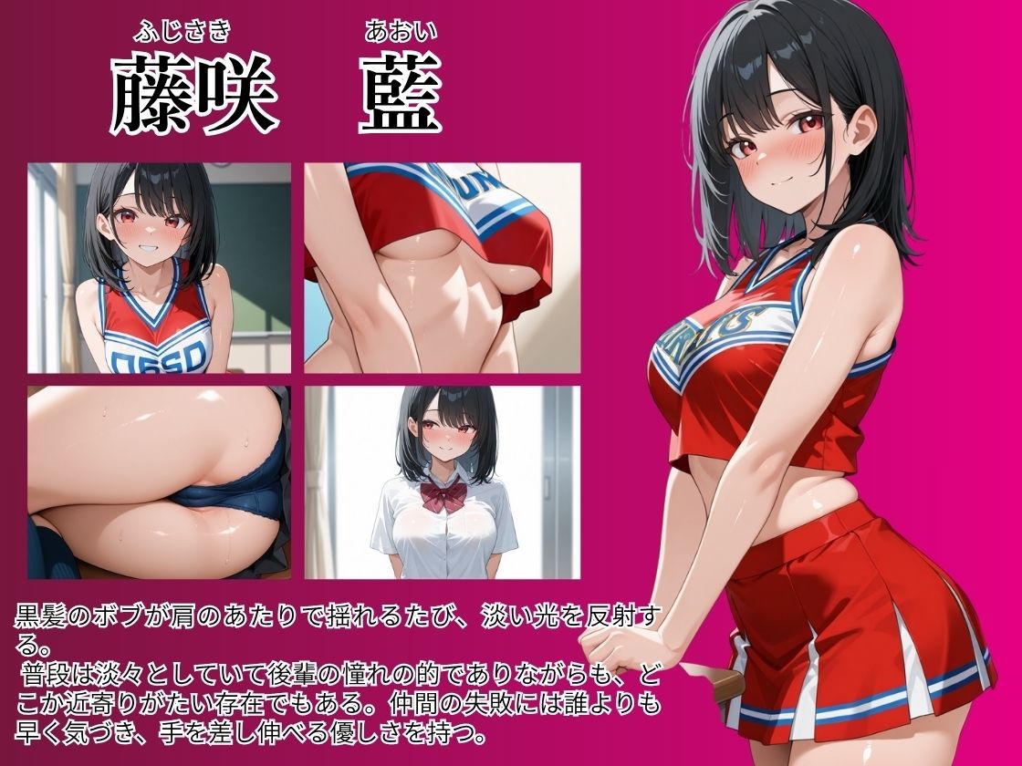 性交学園ー教師や同級生に寝取られまくり！全裸チアリーダーのち〇ぽお世話記録ー