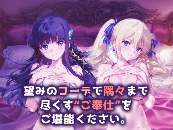 ご奉仕ヒロイン_司波深雪/アンジェリーナ・クドウ・シールズ