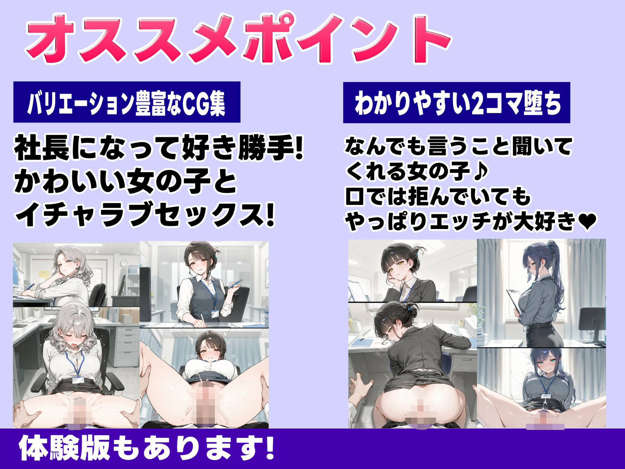 洗脳スキルで学園支配！！！射精しまくりハーレム 即堕ち2コマシリーズ