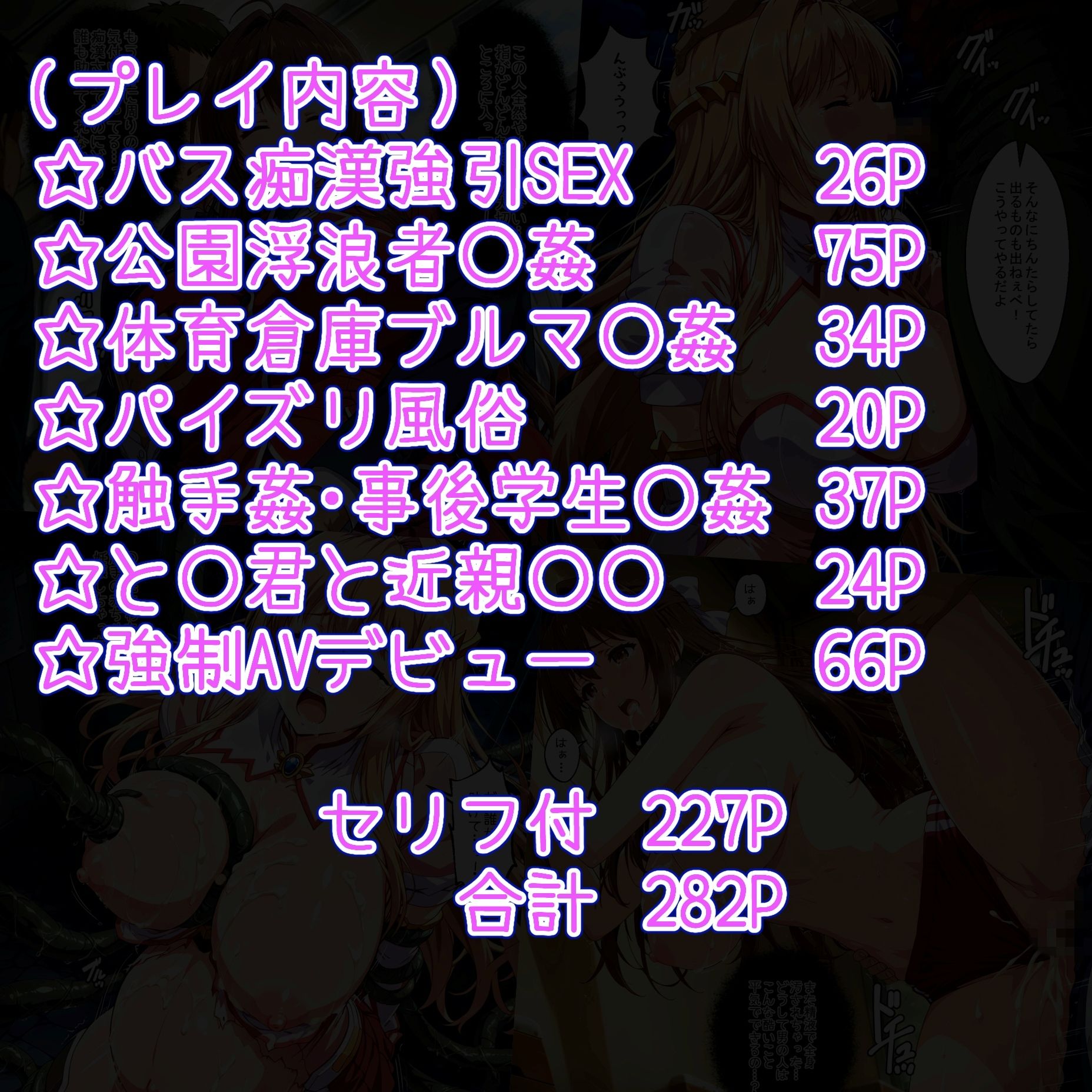 汚された女神天使エンゼル〇ィアー