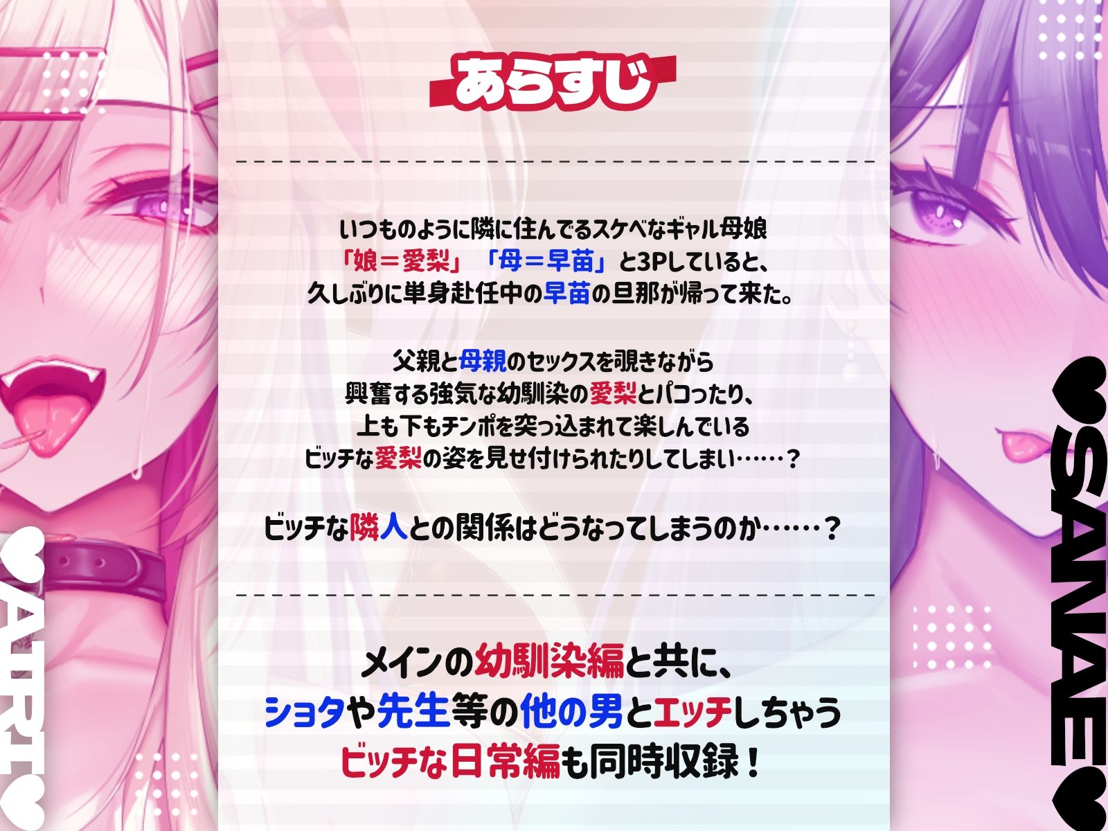 小さい頃から隣に住んでるドスケベギャル母娘