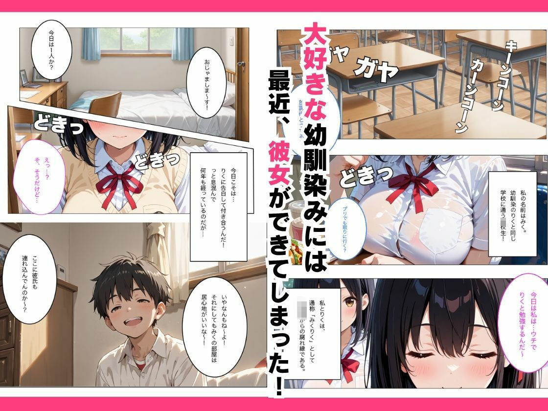 【禁断】彼女持ちの幼馴染みにオナニーを見られてしまって…