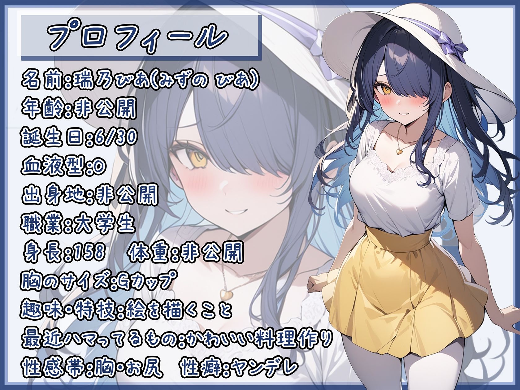 【オナサポ】裏垢系配信者＆同人声優＆現役女子大生 瑞乃びあ「ローション手コキ」【瑞乃びあ】