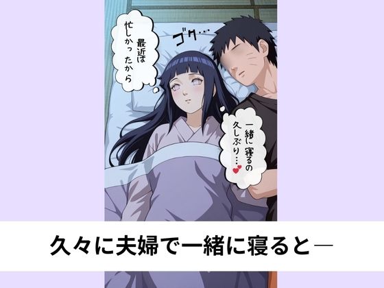 日向ヒ●タと愛液まみれの絶頂SEX【タテ読み/セリフ有/CG100枚付き】