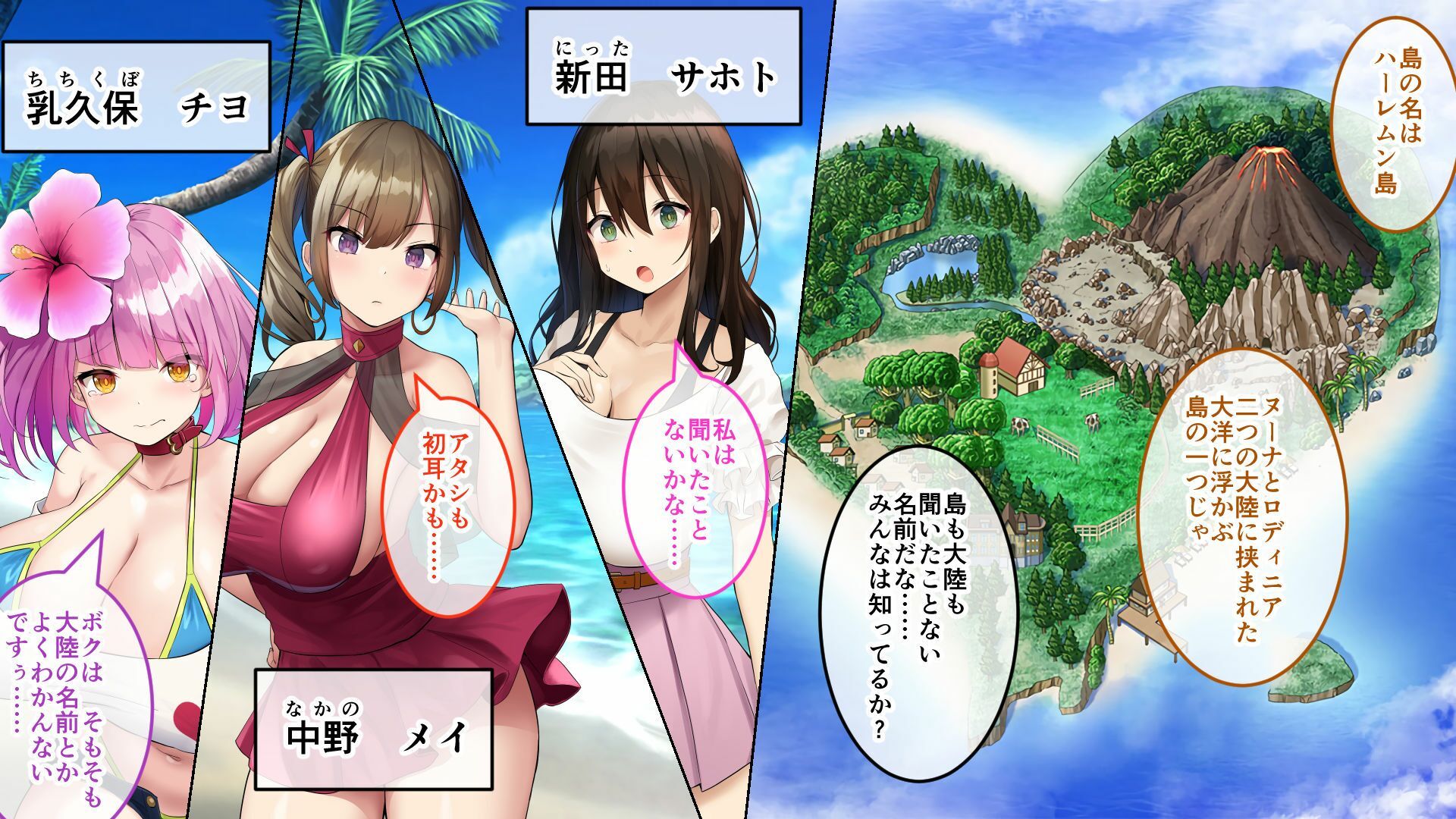 ハーレム島へようこそ！ CGノベル版 前編 〜漂流先は99％女性の異世界島！？豊満美女たちと子作りHで島おこし！〜