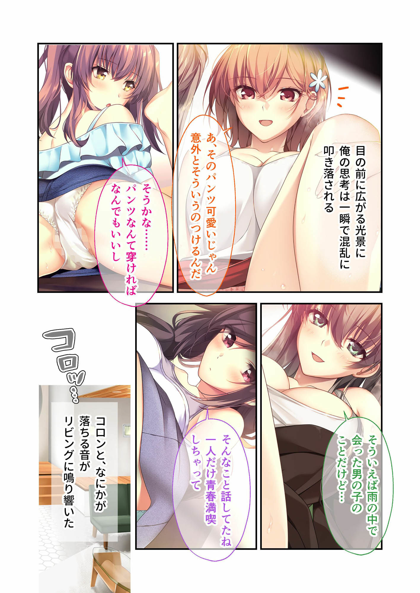 バブルdeハウスde○○○ 〜先輩たちとお風呂で濡れハメ純愛シェア性活〜 モザイクコミック総集編