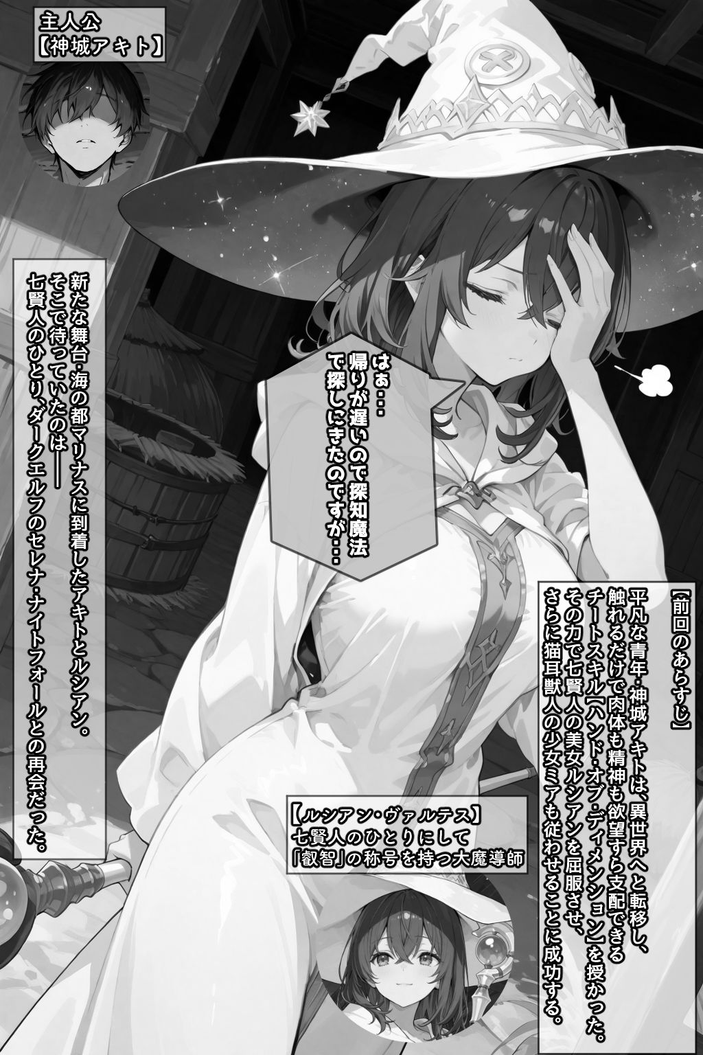 チートスキルで異世界ハーレム！4 〜聖女、淫欲洗礼〜