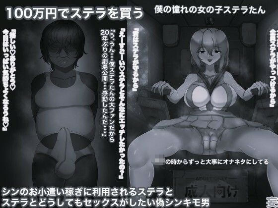 機動精子SEX SEEDステラ淫売編モノクロ版