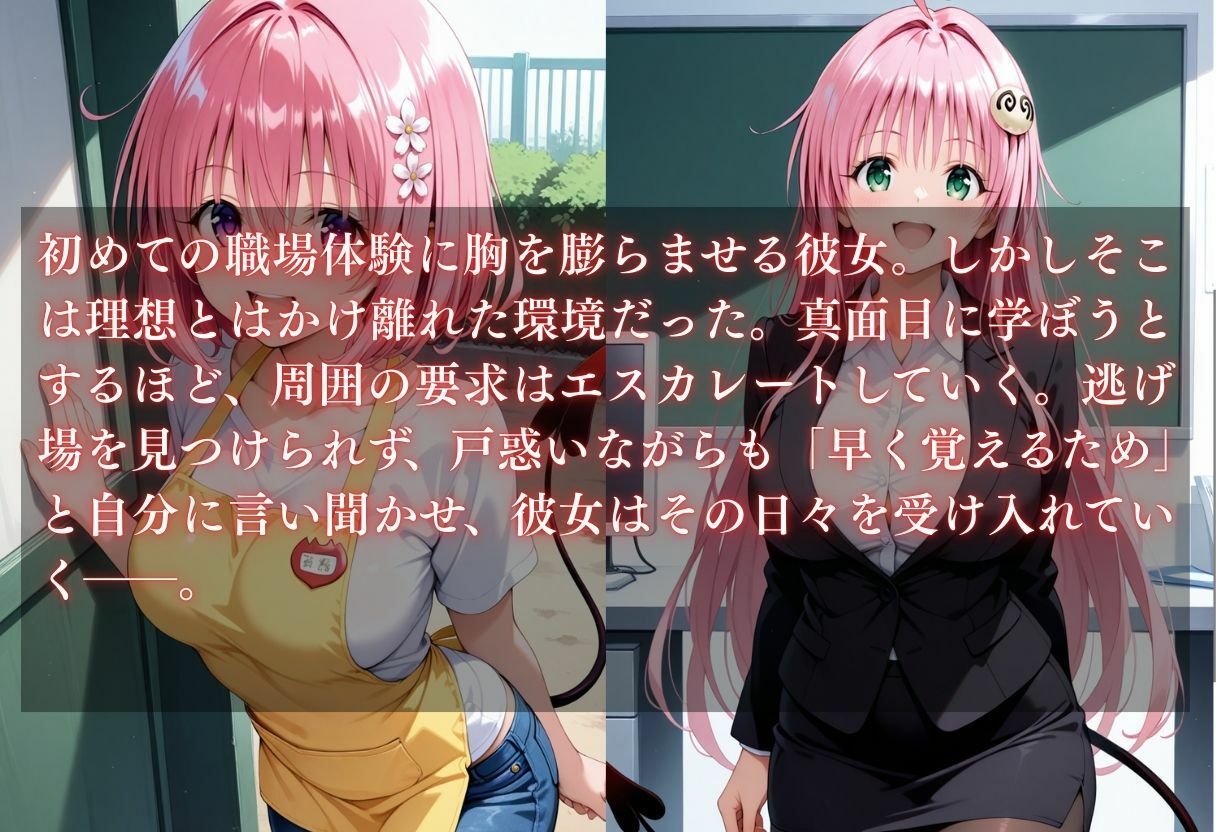 お仕事体験〜セクハラ地獄〜パート2