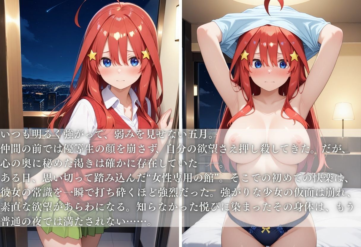 強がり少女、知らなかった悦び