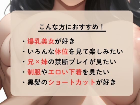 女子校生の妹に性指導をして処女を奪い取った