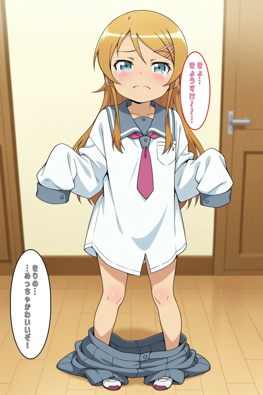 薬を飲んで、目が覚めたら…体が縮んでしまっていた、きりのちゃん