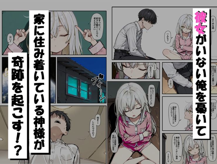 どスケベボデーの夜永さん どスケベボデーの夜永さん