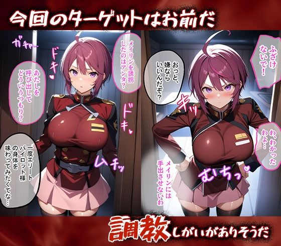 完堕師〜悦楽の牢獄 ルナマリア編