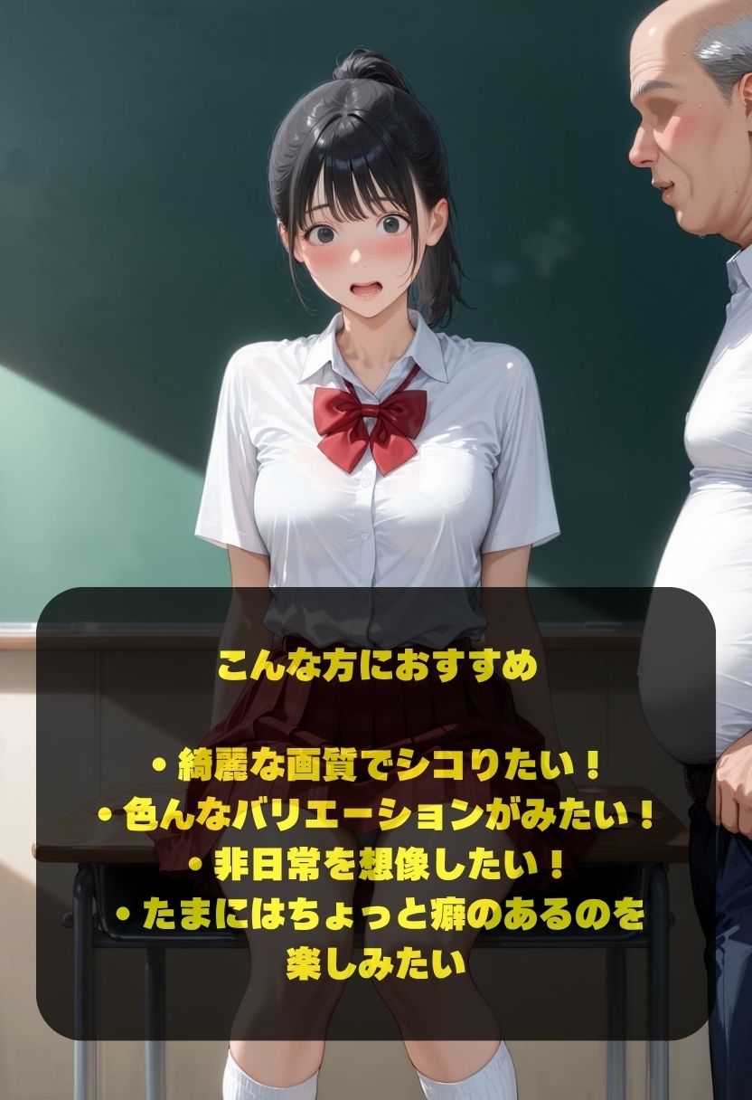高身長  発達の良い女子校生とキモ教師