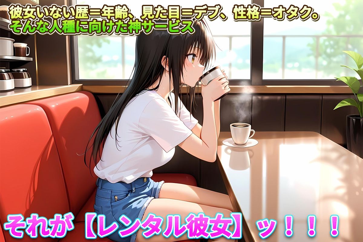 レンタル彼女始めました  古手川編