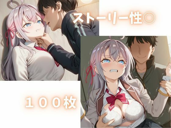 体育倉庫で襲われちゃったJK【アー〇ャ】