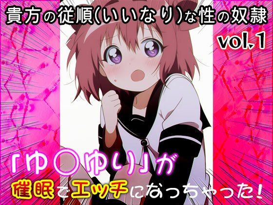 【同人CG集】ゆ○ゆり 1