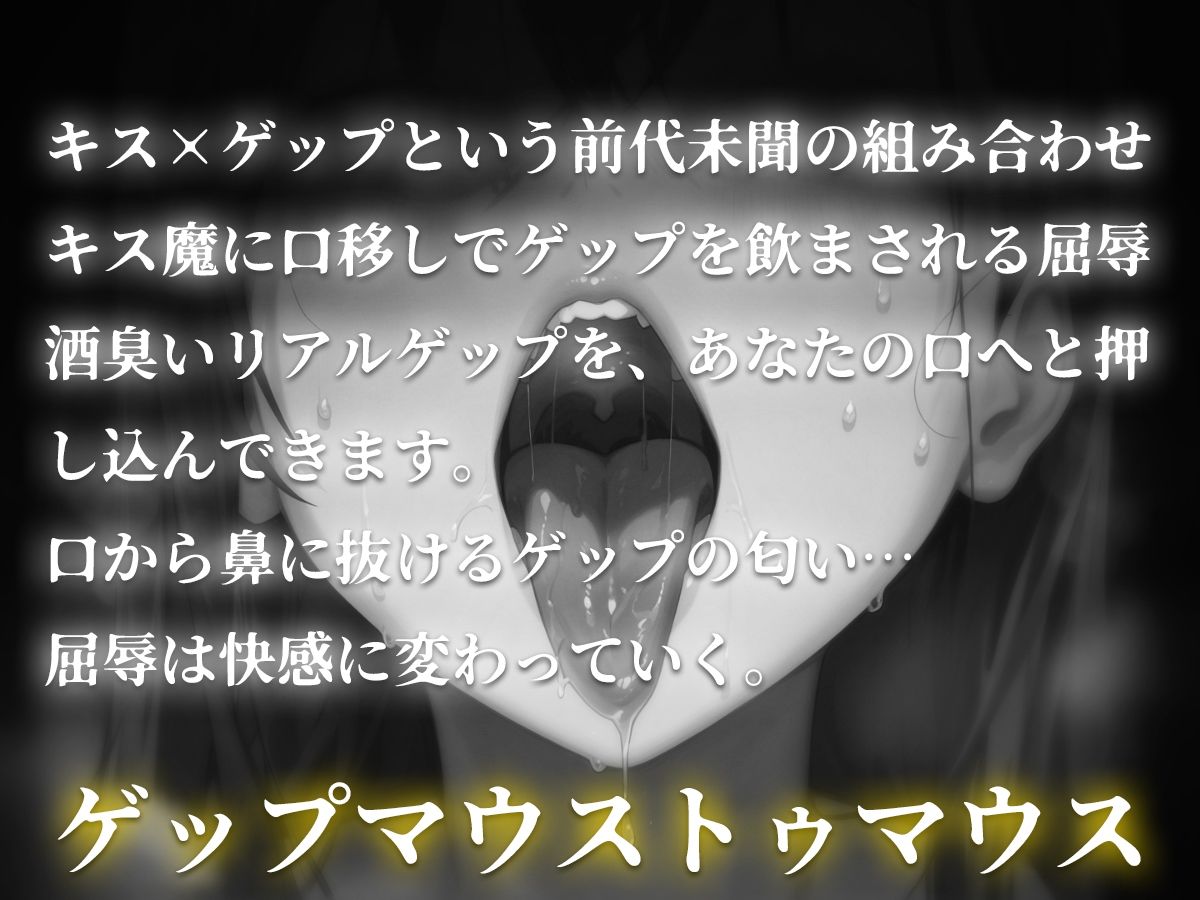 ●っ払いキス魔の酒臭口移しゲップ〜口から鼻へ抜ける酒臭いゲップの匂い〜