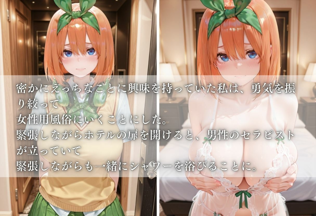 【女性用風俗】快楽と心の解放vol.11