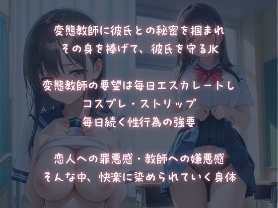 【放課後NTR】弱みを掴んだ言いなりJKを性奴●