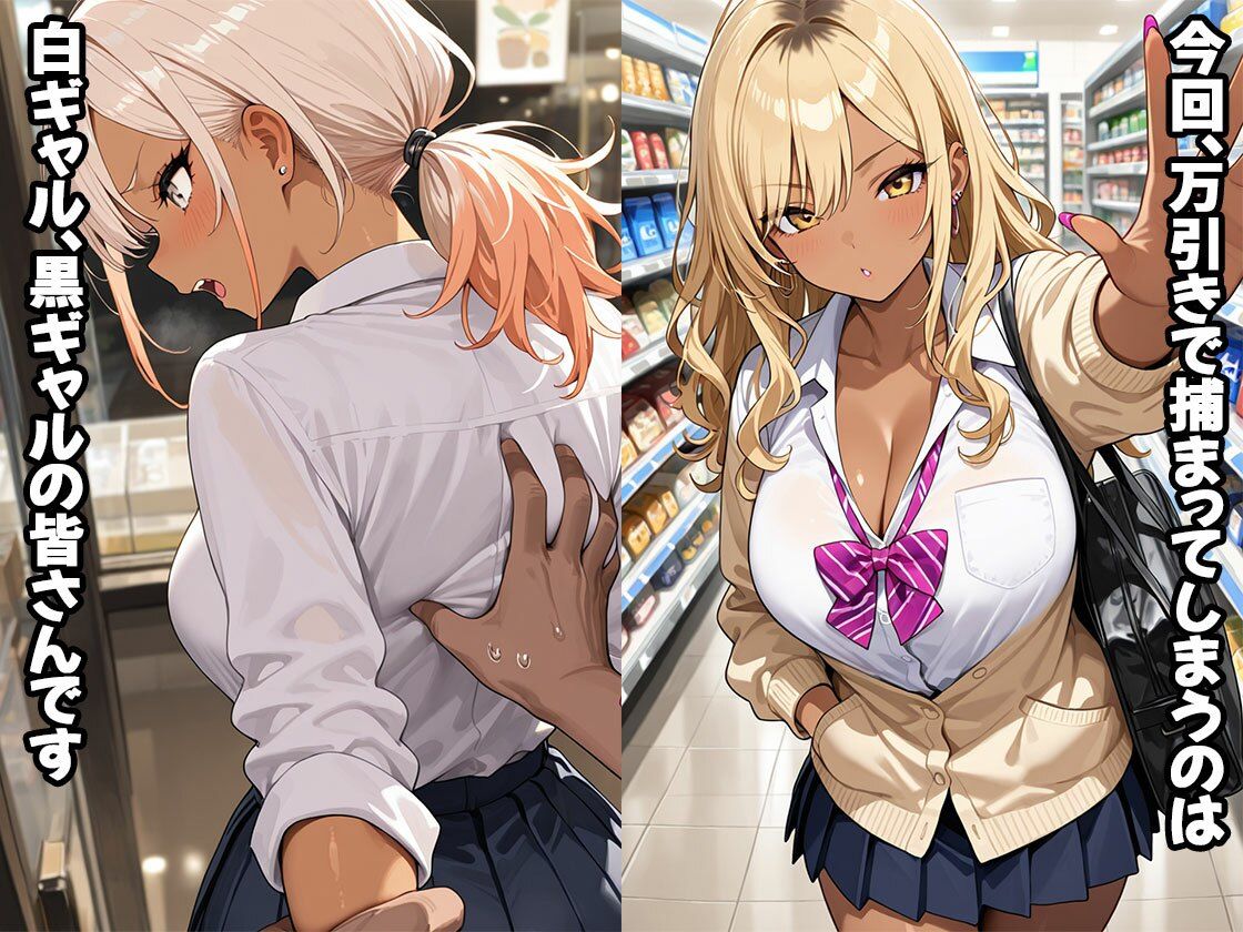 万引きギャル（CG500枚）