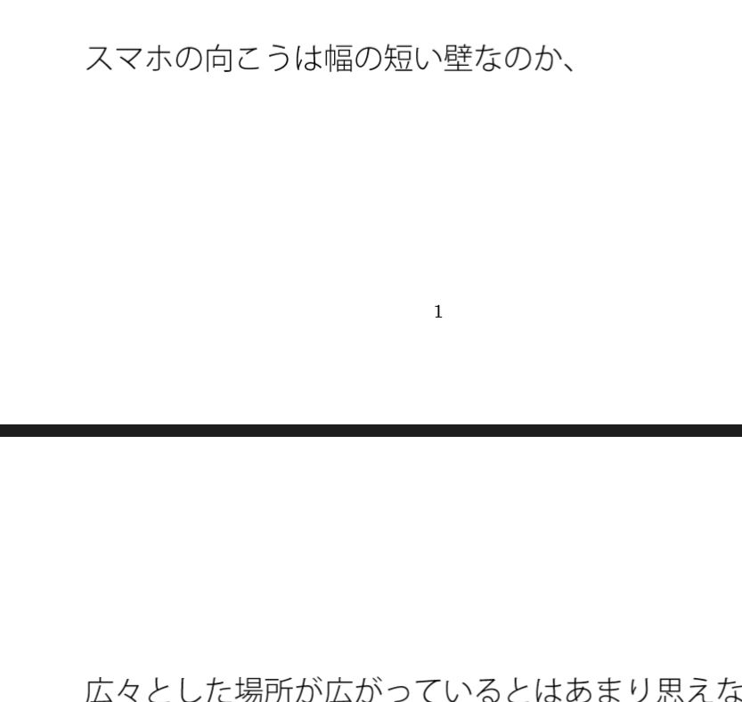 スマホの向こうのファンタジーのような・・・外と妙に一致する最近