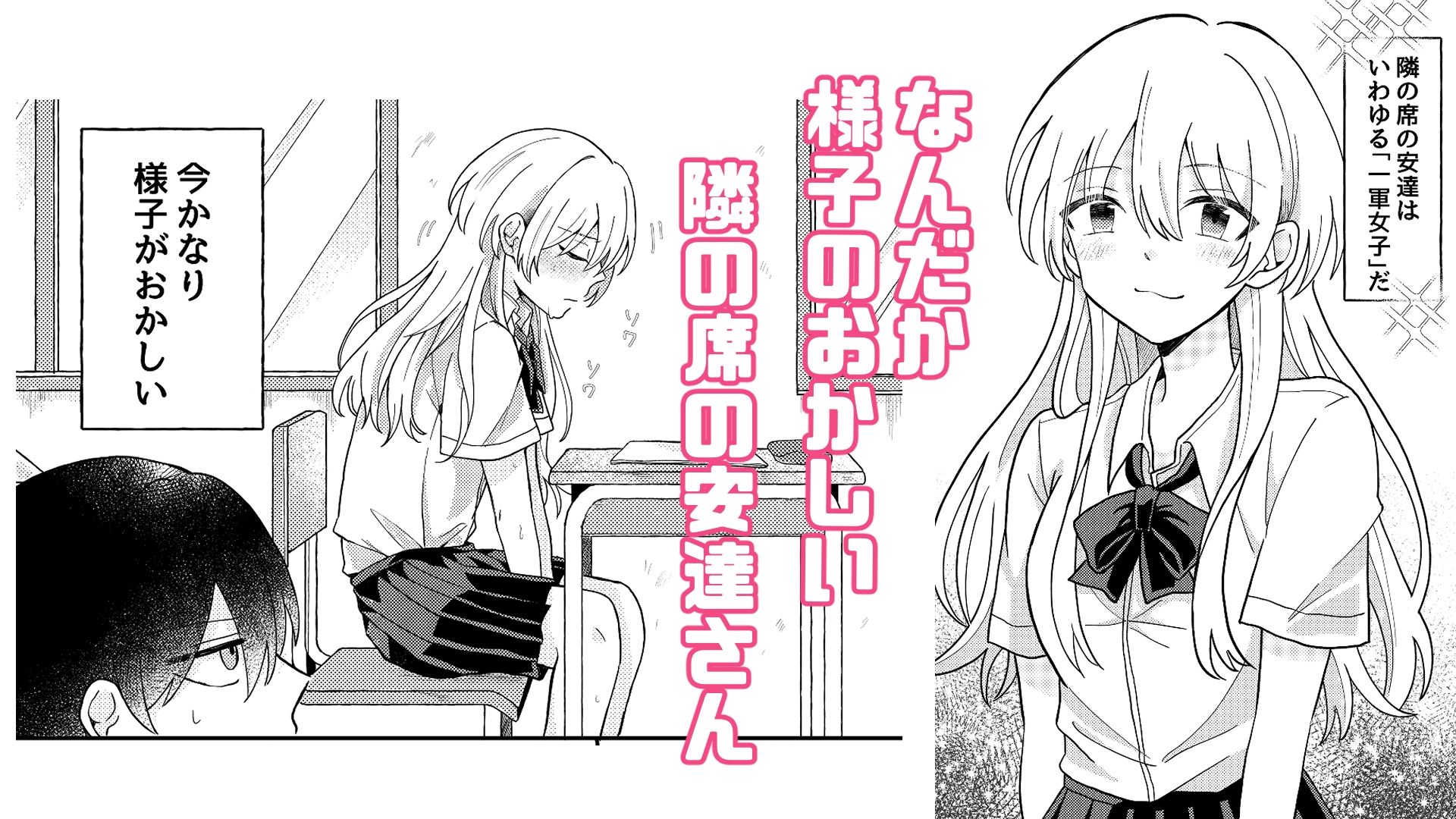 生理前で性欲やばいから童貞ちょーだい（はーと）